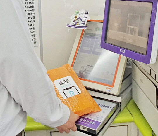 편의점 CU가 중고 스마트폰(이하 중고폰) O2O(온오프라인 연계) 유통 서비스 업체 리폰, KT와 손잡고 '중고폰 수거 서비스'를 이달 2일부터 시작한다. <BGF리테일 제공>